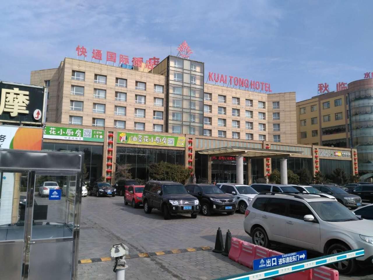 Qingdao Kuaitong International Hotel Dış mekan fotoğraf